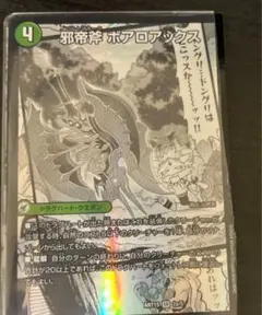 2026年最新】ボアロアックス 神アートの人気アイテム - メルカリ