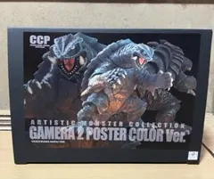 2026年最新】CCP Artistic Monsters Collection AMC ガメラ2 1996年