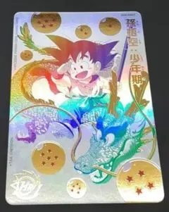 2026年最新】UGM5-ASEC P 孫悟空の人気アイテム - メルカリ