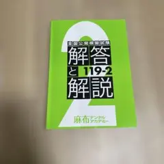 2026年最新】麻布デンタルアカデミー テキストの人気アイテム - メルカリ