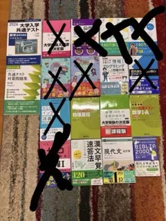 2026年最新】参考書 大学受験 まとめ売りの人気アイテム - メルカリ