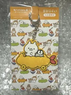 2026年最新】ねこぺん日和展の人気アイテム - メルカリ