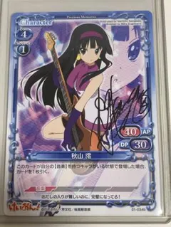 2026年最新】けいおん 直筆サインの人気アイテム - メルカリ