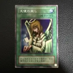 2026年最新】遊戯王 天使の施しの人気アイテム - メルカリ