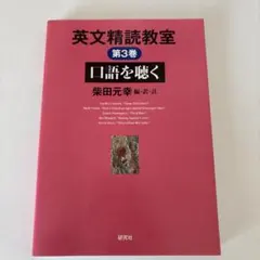 2026年最新】英文精読 柴田の人気アイテム - メルカリ