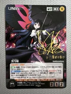 2026年最新】三澤紗千香 サインの人気アイテム - メルカリ