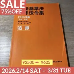 2026年最新】法令 追録の人気アイテム - メルカリ