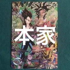 2026年最新】hj4-sec2 ベジータgtの人気アイテム - メルカリ