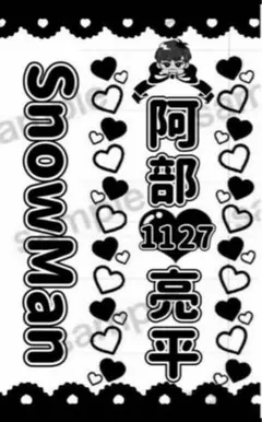 2026年最新】キンブレシート snowの人気アイテム - メルカリ