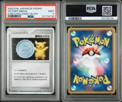 2026年最新】勝利のメダル psaの人気アイテム - メルカリ