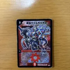 2026年最新】超竜ヴァルキリアスの人気アイテム - メルカリ