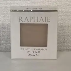 2026年最新】ラファイエファンデーションの人気アイテム - メルカリ