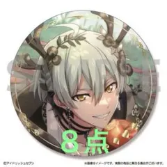 2026年最新】亥清悠 缶バッジの人気アイテム - メルカリ