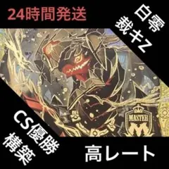 2026年最新】サバキz 高レートの人気アイテム - メルカリ