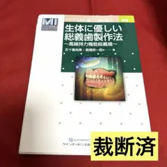 2026年最新】総義歯の人気アイテム - メルカリ