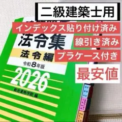 2026年最新】アンダーライン済み法令集の人気アイテム - メルカリ