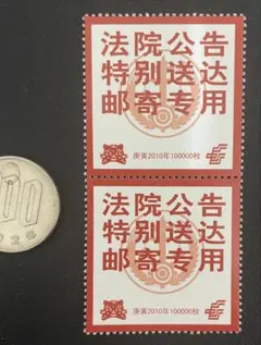 2026年最新】中国切手の人気アイテム - メルカリ