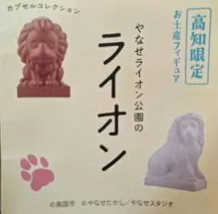 2026年最新】ライオンマン フィギュアの人気アイテム - メルカリ