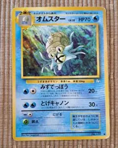 2026年最新】オムスター 旧裏の人気アイテム - メルカリ