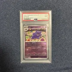 2026年最新】ゲンガー マスターボールミラー psa10の人気アイテム