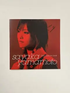 2026年最新】山本彩 サインの人気アイテム - メルカリ