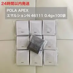 2026年最新】ポーラアペックスエマルションの人気アイテム - メルカリ