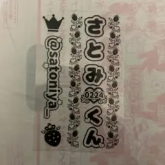 2026年最新】さとみ キンブレシートの人気アイテム - メルカリ