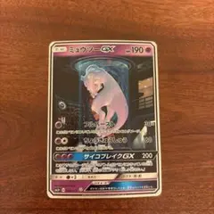 2026年最新】ミュウツーgx ひかる伝説の人気アイテム - メルカリ