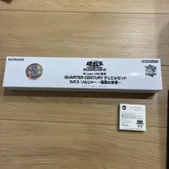 2026年最新】遊戯王 クォーターセンチュリー box 未開封の人気アイテム