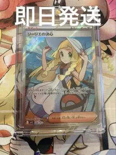 2026年最新】リーリエ sr 美品の人気アイテム - メルカリ