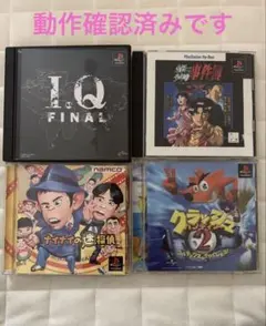 2026年最新】ps1 ソフトセットの人気アイテム - メルカリ