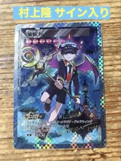 2026年最新】村上隆 トレカ 蝙蝠の人気アイテム - メルカリ