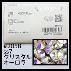 2026年最新】スワロフスキークリスタルオーロラss20の人気アイテム