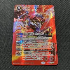 2026年最新】超神星龍ジークヴルム・ノヴァの人気アイテム - メルカリ