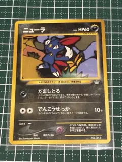 2026年最新】ニューラ 旧裏の人気アイテム - メルカリ