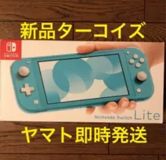 2026年最新】nintendo switch lite ターコイズの人気アイテム - メルカリ