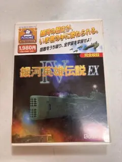 2026年最新】銀河英雄伝説4EXの人気アイテム - メルカリ