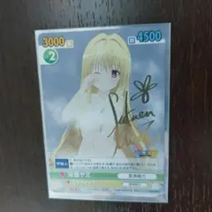 2026年最新】ヴァイス toloveる サインの人気アイテム - メルカリ