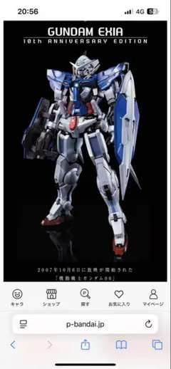 2026年最新】metal build エクシア 10thの人気アイテム - メルカリ