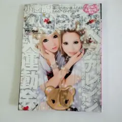 2026年最新】小悪魔agehaの人気アイテム - メルカリ