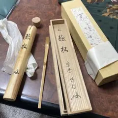 2026年最新】茶杓の人気アイテム - メルカリ