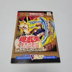 2026年最新】遊戯王デュエルモンスターズⅡ闇界決闘記の人気アイテム