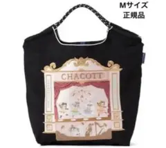 2026年最新】ball&chain チャコット lの人気アイテム - メルカリ