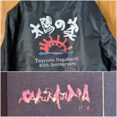 2026年最新】長渕剛ジャンパーの人気アイテム - メルカリ