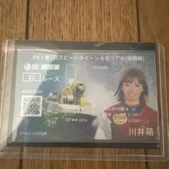 2026年最新】スピードクイーンメモリアルの人気アイテム - メルカリ