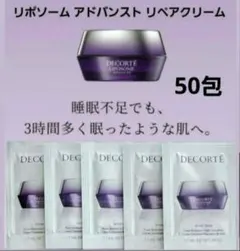 2026年最新】リポソーム クリーム サンプルの人気アイテム - メルカリ