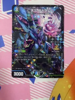 2026年最新】デドダム csプロモの人気アイテム - メルカリ