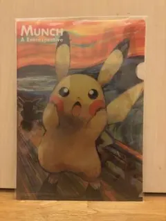 2026年最新】ムンク ピカチュウ 未開封の人気アイテム - メルカリ