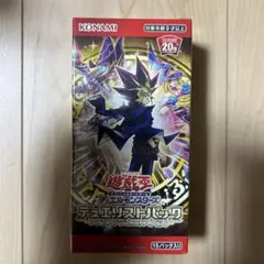 2026年最新】遊戯王 20th anniversary legendの人気アイテム - メルカリ