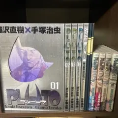 2026年最新】PLUTO 豪華版の人気アイテム - メルカリ